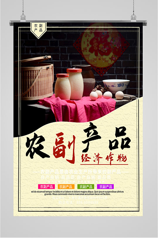 農副產品模板與設計圖片 品牌形象升級與市場競爭力提升的關鍵